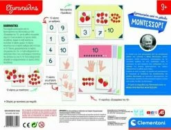 Clementoni Επιτραπέζιο Sap Εξυπνούλης Μοντεσσόρι Τα Μαθηματικά (1024-63322) -Επιτραπέζια παιχνίδια & κάρτες Εκπτώσεις 200892 3