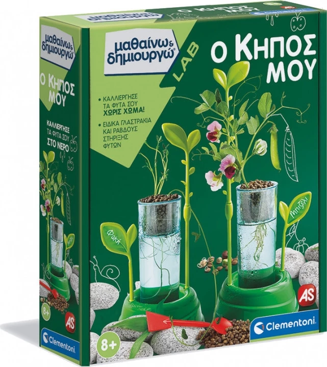 Clementoni Επιτραπέζιο Μαθαίνω Και Δημιουργώ Ο Κήπος Μου (1026-63228) 4 Clementoni Επιτραπέζιο Μαθαίνω Και Δημιουργώ Ο Κήπος Μου (1026-63228) - Image 4