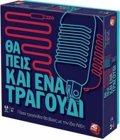 AS το καλό παιχνίδι Επιτραπέζιο Θα Πεις Κι Ένα Τραγούδι (1040-21149)