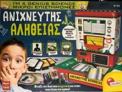 Real Fun Toys Επιτραπέζιο Μικροί Επιστήμονες Ανιχνευτής Αλήθειας (83886)