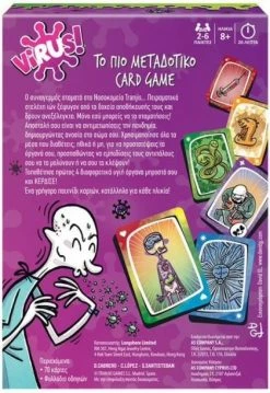 AS το καλό παιχνίδι AS Επιτραπέζιο Κάρτες: Virus! (1040-21125) -Επιτραπέζια παιχνίδια & κάρτες Εκπτώσεις 207626 4