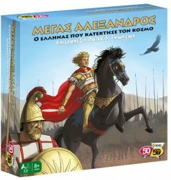 50 50 Games Επιτραπέζιο 50-50 Μέγας Αλέξανδρος (505209) -Επιτραπέζια παιχνίδια & κάρτες Εκπτώσεις 208521 1