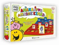 Επιτραπέζιο Μικροί Κύριοι-Ανακάλυψε Ποιός Είναι (HP.BDG.0502) -Επιτραπέζια παιχνίδια & κάρτες Εκπτώσεις 209374 1