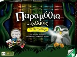 Giochi Preziosi Επιτραπέζιο Παραμύθια Αλλιώς (FAY00000) -Επιτραπέζια παιχνίδια & κάρτες Εκπτώσεις 209524 1