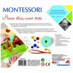 AS το καλό παιχνίδι Montessori Εκπαιδευτικό Παιχνίδι Αυτό Εδώ, Αυτό Εκεί (1024-63220) -Επιτραπέζια παιχνίδια & κάρτες Εκπτώσεις 210330 3