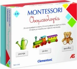 AS το καλό παιχνίδι AS Επιτραπέζιο Montessori Η Ονοματολογία (1024-63222) -Επιτραπέζια παιχνίδια & κάρτες Εκπτώσεις 210332 1