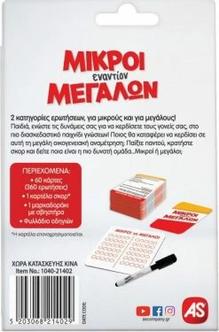 AS το καλό παιχνίδι Επιτραπέζιο Παιχνίδια Με Κάρτες:Μικροί Εναντίων Μεγάλων (1040-21402) 13 AS το καλό παιχνίδι Επιτραπέζιο Παιχνίδια Με Κάρτες:Μικροί Εναντίων Μεγάλων (1040-21402) -Επιτραπέζια παιχνίδια & κάρτες Εκπτώσεις 211692 5