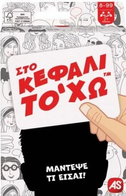 AS το καλό παιχνίδι Επιτραπέζιο Παιχνίδια Με Κάρτες:Στο Κεφάλι Το Χω (1040-21404) -Επιτραπέζια παιχνίδια & κάρτες Εκπτώσεις 211694 1