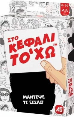 AS το καλό παιχνίδι Επιτραπέζιο Παιχνίδια Με Κάρτες:Στο Κεφάλι Το Χω (1040-21404) -Επιτραπέζια παιχνίδια & κάρτες Εκπτώσεις 211694 4