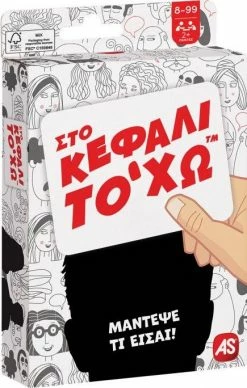 AS το καλό παιχνίδι Επιτραπέζιο Παιχνίδια Με Κάρτες:Στο Κεφάλι Το Χω (1040-21404) -Επιτραπέζια παιχνίδια & κάρτες Εκπτώσεις 211694 5