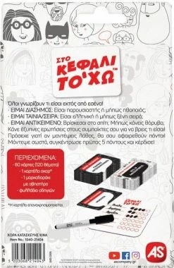 AS το καλό παιχνίδι Επιτραπέζιο Παιχνίδια Με Κάρτες:Στο Κεφάλι Το Χω (1040-21404) -Επιτραπέζια παιχνίδια & κάρτες Εκπτώσεις 211694 6