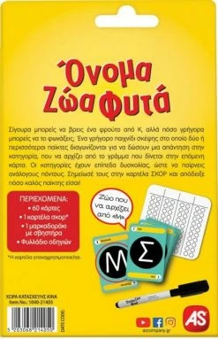 AS το καλό παιχνίδι Επιτραπέζιο Παιχνίδια Με Κάρτες:Όνομα Ζώα Φυτά (1040-21405) -Επιτραπέζια παιχνίδια & κάρτες Εκπτώσεις 211695 5