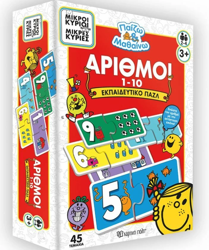 ΕΠ/ΖΙΟ Παζλ Εκπαιδευτικό Μικροί Κύριοι Αριθμοί (HP.BDG.0402) 1 ΕΠ/ΖΙΟ Παζλ Εκπαιδευτικό Μικροί Κύριοι Αριθμοί (HP.BDG.0402)