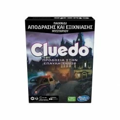 Hasbro Επιτραπέζιο Cluedo Escape (F5699) -Επιτραπέζια παιχνίδια & κάρτες Εκπτώσεις 219260 1