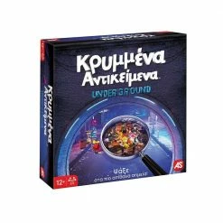 AS το καλό παιχνίδι Επιτραπέζιο Κρυμμένα Αντικείμενα- Underground (1040-21231)