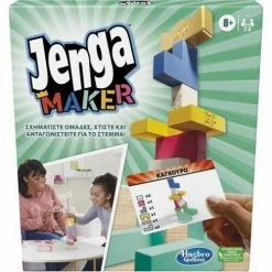 Hasbro Επιτραπέζιο Jenga Maker (F4528) -Επιτραπέζια παιχνίδια & κάρτες Εκπτώσεις 220362 1