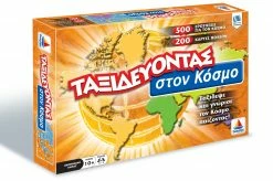 Δεσύλλας Επιτραπεζιο Ταξιδευοντας Στον Κοσμο (100513)