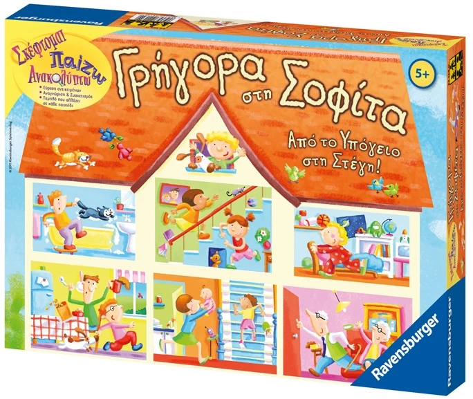 Ravensburger Επιτραπεζιο Γρηγορα Στη Σοφιτα (21134) 1 Ravensburger Επιτραπεζιο Γρηγορα Στη Σοφιτα (21134)