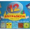 Argy Toys Επιτραπεζιο 12 Παιχνιδια Σε 1 (0104-2)