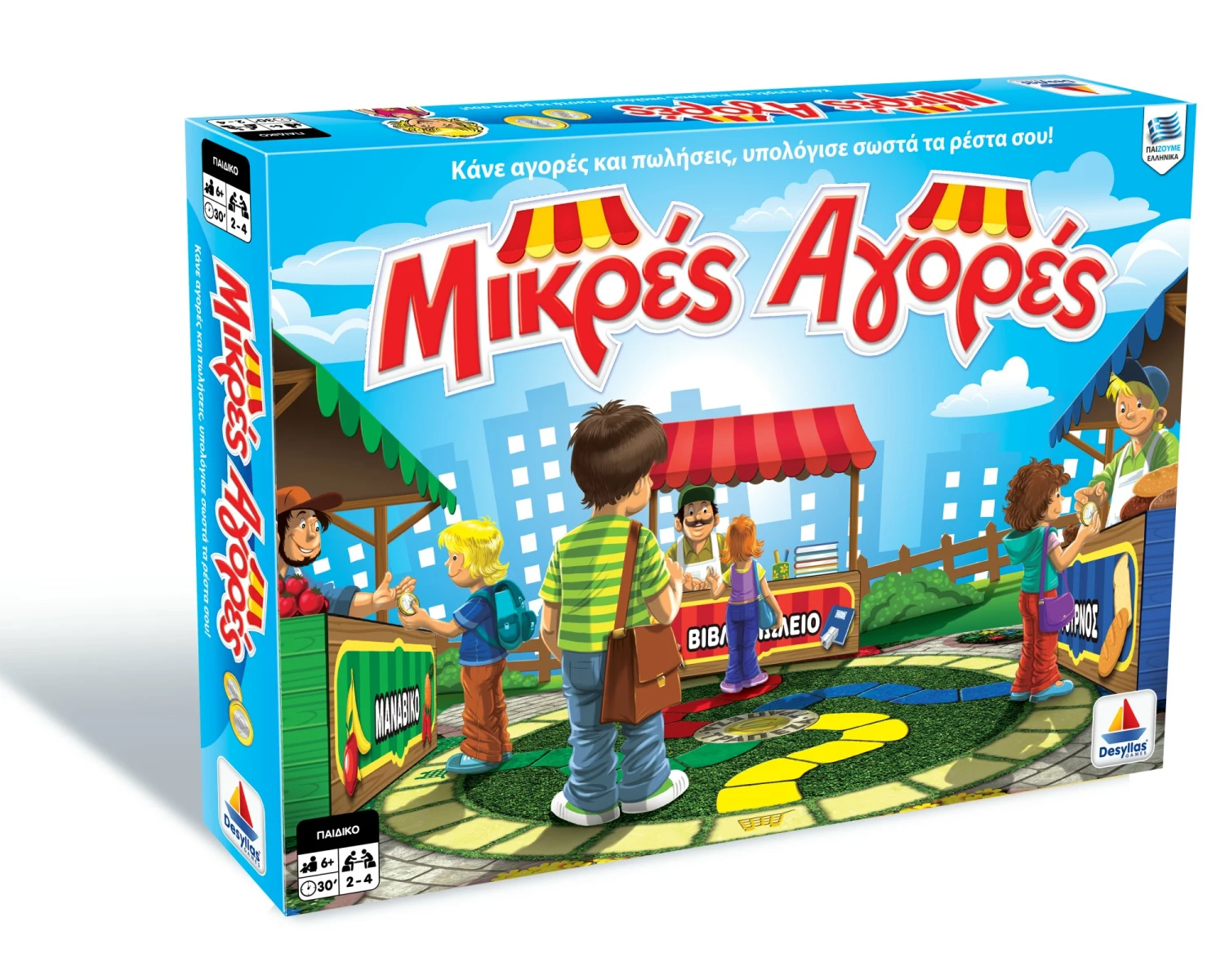 Δεσύλλας Επιτραπεζιο Μικρες Αγορες (100291) 1 Δεσύλλας Επιτραπεζιο Μικρες Αγορες (100291)