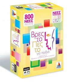 Δεσύλλας Επιτραπεζιο Δεσυλλας Βρες Το Πες Το Για Παιδια (100544) -Επιτραπέζια παιχνίδια & κάρτες Εκπτώσεις 651749 1