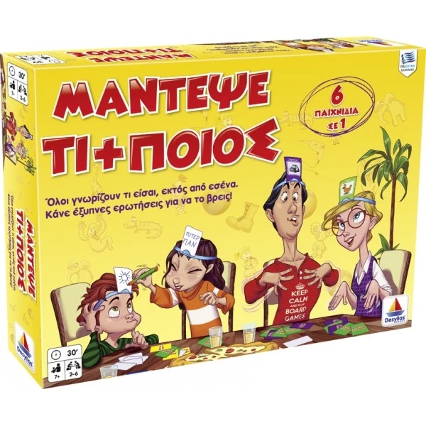 Δεσύλλας Επιτραπεζιο Δεσυλλας Μαντεψε Τι+Ποιος (100520) 1 Δεσύλλας Επιτραπεζιο Δεσυλλας Μαντεψε Τι+Ποιος (100520)