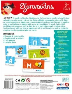 Clementoni Επιτραπεζιο Εκπαιδευτικο Εξυπνουλης Αλφαβητα (1024-63766) 10 Clementoni Επιτραπεζιο Εκπαιδευτικο Εξυπνουλης Αλφαβητα (1024-63766) -Επιτραπέζια παιχνίδια & κάρτες Εκπτώσεις 655127 4