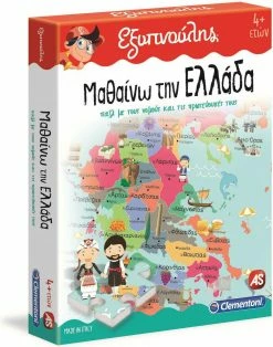 Clementoni Επιτραπεζιο Εξυπνουλης Μαθαινω Την Ελλαδα (1024-63788) -Επιτραπέζια παιχνίδια & κάρτες Εκπτώσεις 655313 1 1