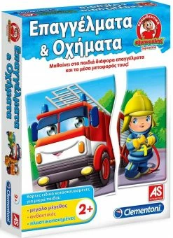 Clementoni Επιτραπεζιο Εξυπνουλης Επαγγελματα Και Οχηματα (1024-63768)