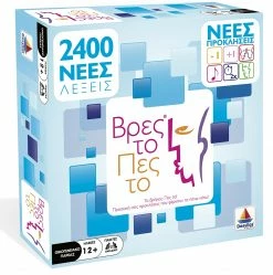 Δεσύλλας Επιτραπεζιο Δεσυλλας Βρες Το Πες Το (100527)