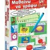Clementoni Επιτραπεζιο Για Παιδια Εξυπνουλης Μαθαινω Να Γραφω (1024-63778)