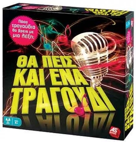 AS το καλό παιχνίδι Επιτραπεζιο Θα Πεις Κι Ενα Τραγουδι (1040-20149) 1 AS το καλό παιχνίδι Επιτραπεζιο Θα Πεις Κι Ενα Τραγουδι (1040-20149)