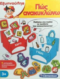 Clementoni Επιτραπεζιο Εκπαιδευτικο Εξυπνουλης Πως Ανακυκλωνω (1024-63638)