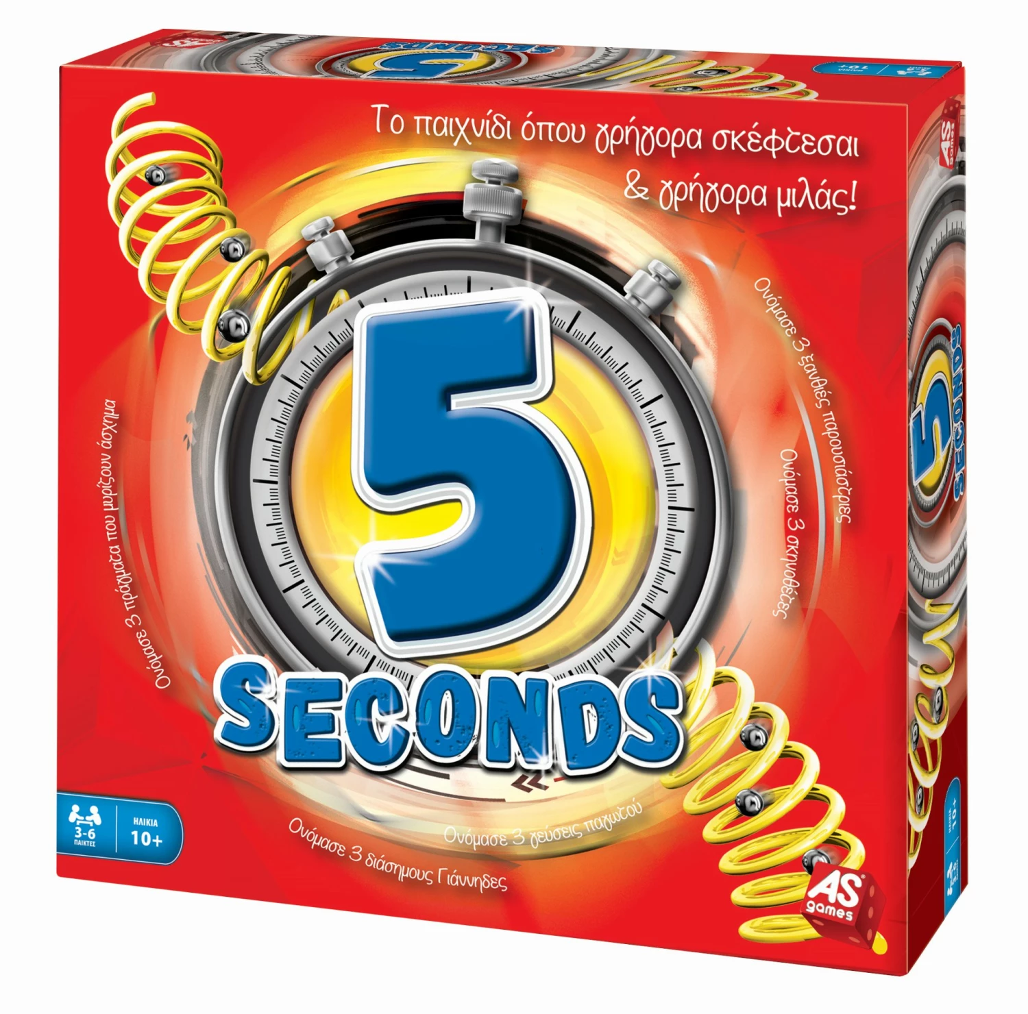 AS το καλό παιχνίδι Επiτραπεζιο 5 Seconds (1040-21615) 1 AS το καλό παιχνίδι Επiτραπεζιο 5 Seconds (1040-21615)