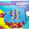 Argy Toys Επιτραπεζιο Μαγνητικα Γραμματα Με Πινακα (0400)