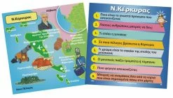 Επιτραπεζιο Brainbox Ελλαδα (93005) -Επιτραπέζια παιχνίδια & κάρτες Εκπτώσεις 667830 4