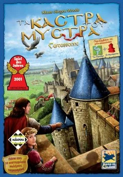 Κάισσα Επιτραπεζιο Καισσα Τα Καστρα Του Μυστρα Νεα Εκδοση (ΚΑ112974)