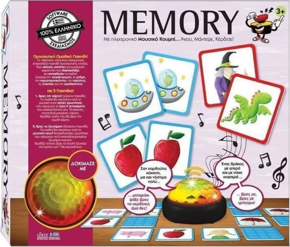 Ιδέα Επιτραπεζιο Memory Με Buzzer (14516) 1 Ιδέα Επιτραπεζιο Memory Με Buzzer (14516)