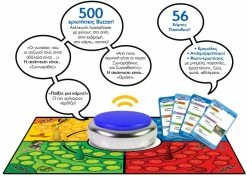 Ιδέα Επιτραπεζιο Hellas Trivia Με Buzzer (14503) -Επιτραπέζια παιχνίδια & κάρτες Εκπτώσεις 669909 2