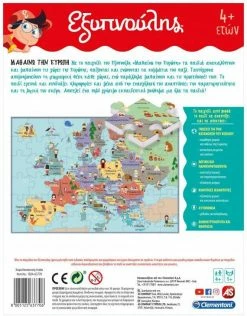 AS το καλό παιχνίδι Εκπαιδευτικο Παιχνιδι Εξυπνουλης Μαθαινω Την Ευρωπη (1024-63770) -Επιτραπέζια παιχνίδια & κάρτες Εκπτώσεις 671852 3