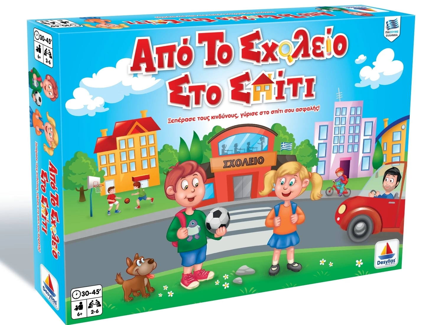 Δεσύλλας Επιτραπεζιο Απο Το Σχολειο Στο Σπιτι (100547) 3 Δεσύλλας Επιτραπεζιο Απο Το Σχολειο Στο Σπιτι (100547) - Image 3