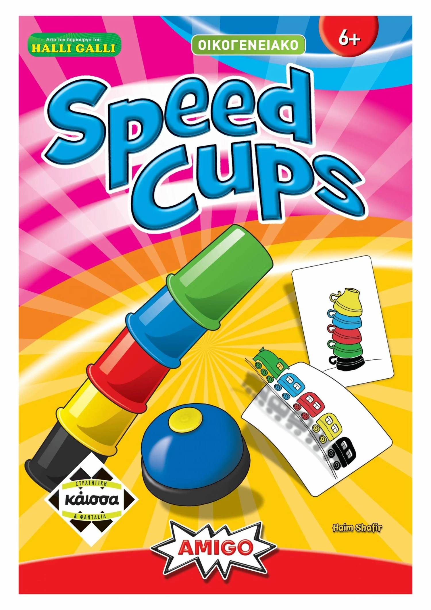 Κάισσα Επιτραπεζιο Καισσα Speed Cups (KA111526) 1 Κάισσα Επιτραπεζιο Καισσα Speed Cups (KA111526)