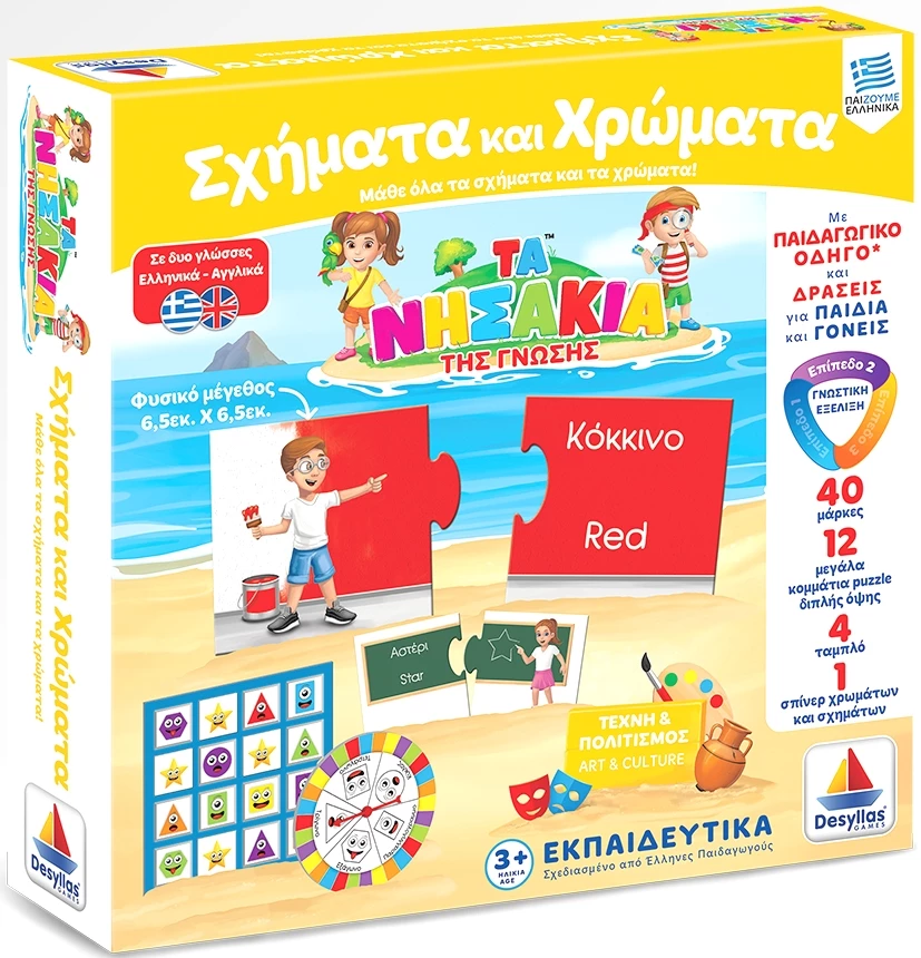 Δεσύλλας Επιτραπεζιο Δεσυλλας – Τα Νησακια Της Γνωσης – Σχηματα Και Χρωματα (100703) 3 Δεσύλλας Επιτραπεζιο Δεσυλλας – Τα Νησακια Της Γνωσης – Σχηματα Και Χρωματα (100703) - Image 3