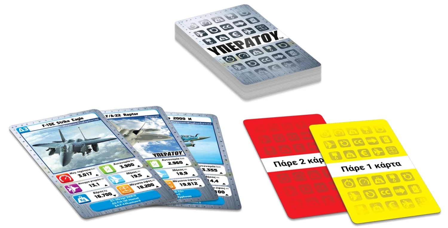 Δεσύλλας Επιτραπεζιο Δεσυλλας – Υπερατου Πολεμικα Αεροσκαφη (100580) 2 Δεσύλλας Επιτραπεζιο Δεσυλλας – Υπερατου Πολεμικα Αεροσκαφη (100580) - Image 2