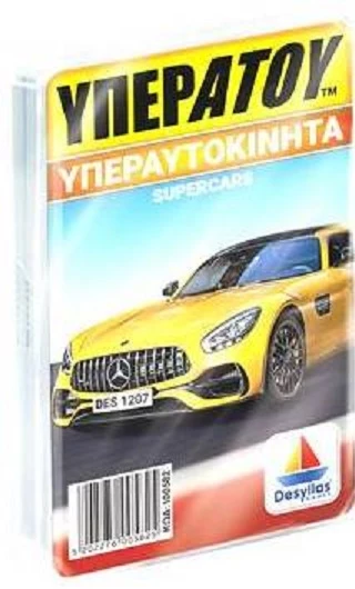 Δεσύλλας Επιτραπεζιο Δεσυλλας Υπερατου Υπεραυτοκινητα Supercars 12Τεμ. (100582) 3 Δεσύλλας Επιτραπεζιο Δεσυλλας Υπερατου Υπεραυτοκινητα Supercars 12Τεμ. (100582) - Image 3