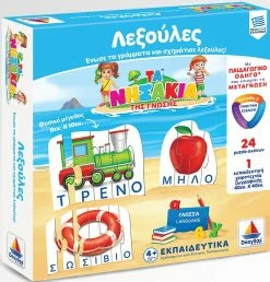 Επιτραπέζιο Δεσύλλας – Τα Νησάκια Της Γνώσης – Λεξούλες (100720) -Επιτραπέζια παιχνίδια & κάρτες Εκπτώσεις 674190 1