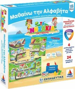 Δεσύλλας Επιτραπεζιο Δεσυλλας Τα Νησακια Της Γνωσης-Μαθαινω Την Αλφαβητα (100718)