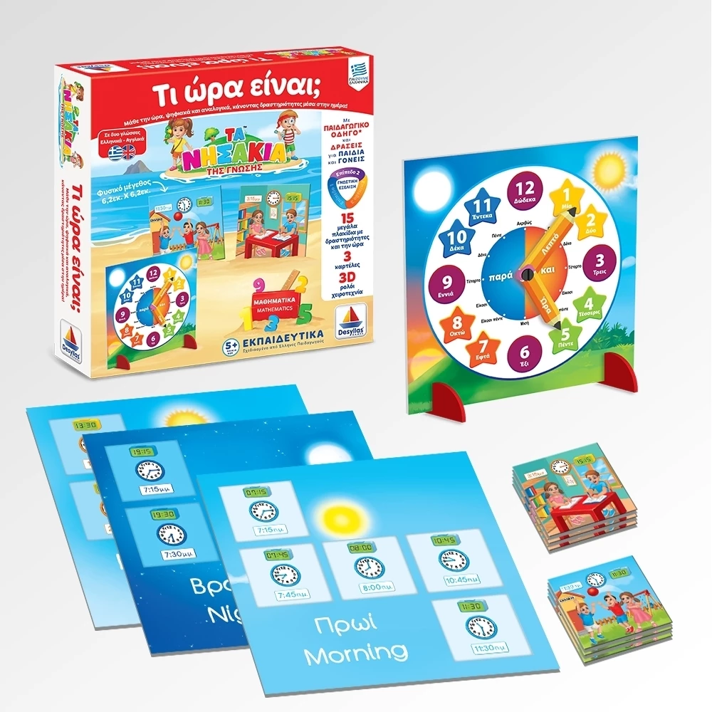 Δεσύλλας Επιτραπεζιο Δεσυλλας – Τα Νησακια Της Γνωσης – Τι Ωρα Ειναι; (100710) 2 Δεσύλλας Επιτραπεζιο Δεσυλλας – Τα Νησακια Της Γνωσης – Τι Ωρα Ειναι; (100710) - Image 2