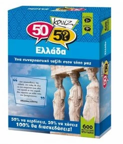 50 50 Games Επιτραπεζιο 50-50 Κουιζ Ελλαδα (505001) 7 50 50 Games Επιτραπεζιο 50-50 Κουιζ Ελλαδα (505001) -Επιτραπέζια παιχνίδια & κάρτες Εκπτώσεις 676112 1