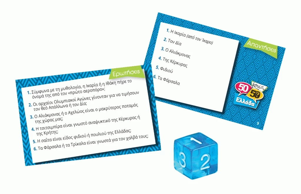 50 50 Games Επιτραπεζιο 50-50 Κουιζ Ελλαδα (505001) 3 50 50 Games Επιτραπεζιο 50-50 Κουιζ Ελλαδα (505001) - Image 3